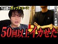 「50回以上イカせた」カリスマ女風社長がカップルコースの知られざる使い方を教えます。【女性用風〇】