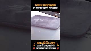 ?অস্থির গেজেট Rocket Book যা আপনিও কিনতে পারবেন - 06 tchnology coolgadgets shorts ytshorts