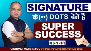 Signature Will Give You Super Success I Signature Analysis I Vishwas Vaishnavv I Graphology