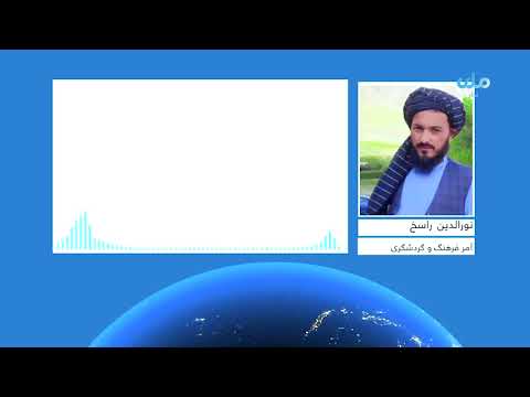 افزایش سیاحین و گردشگران داخلی به ولایت تخار