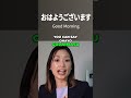 Learn 'Ohayo Gozaimasu': Japanese Good Morning Greeting!