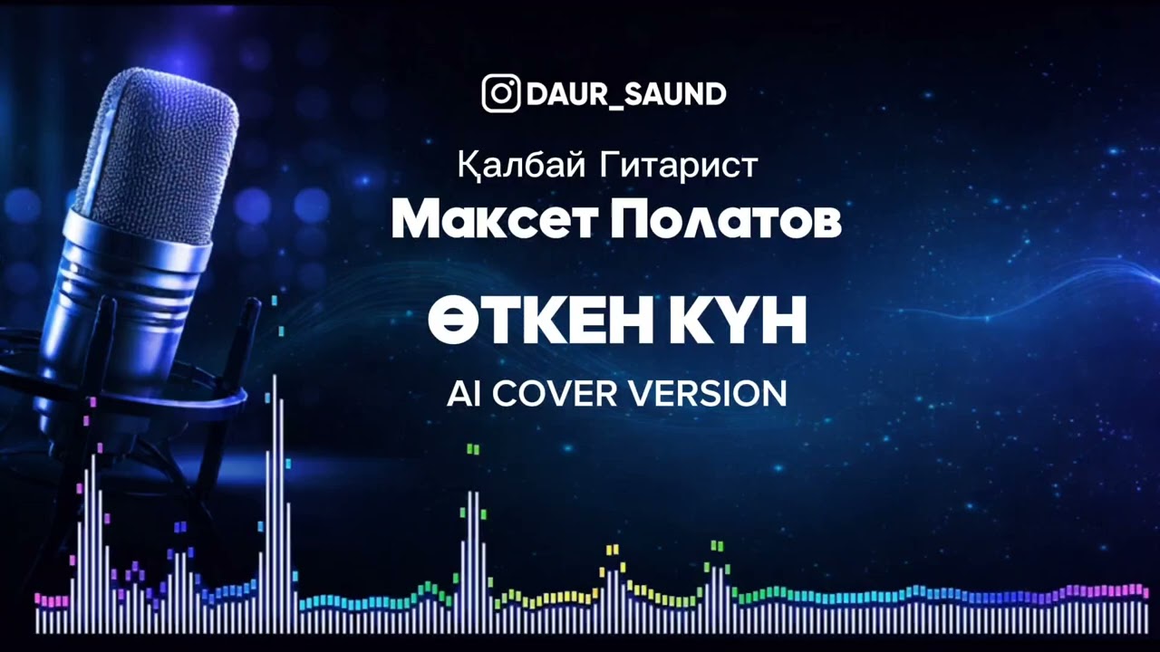 Максет Полатов Откен кун AI COVER VERSION 