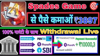 Spades Game | Spades Game App | Spades Game Se Paisa Kaise Kamaye | Real Cash Game Online | screenshot 4