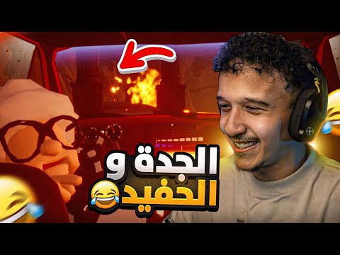 الجده العميا والحفيد   