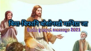 Bodo gospel message by Sahita Narzary ||jiuni lama screenshot 3