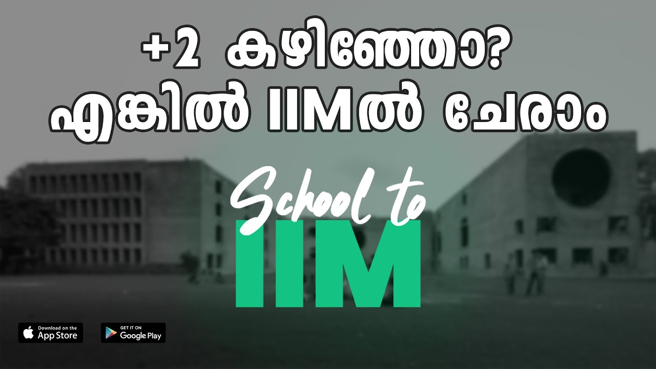 School to IIM I Get admission in IIM after class 12 I IPM Program I ...