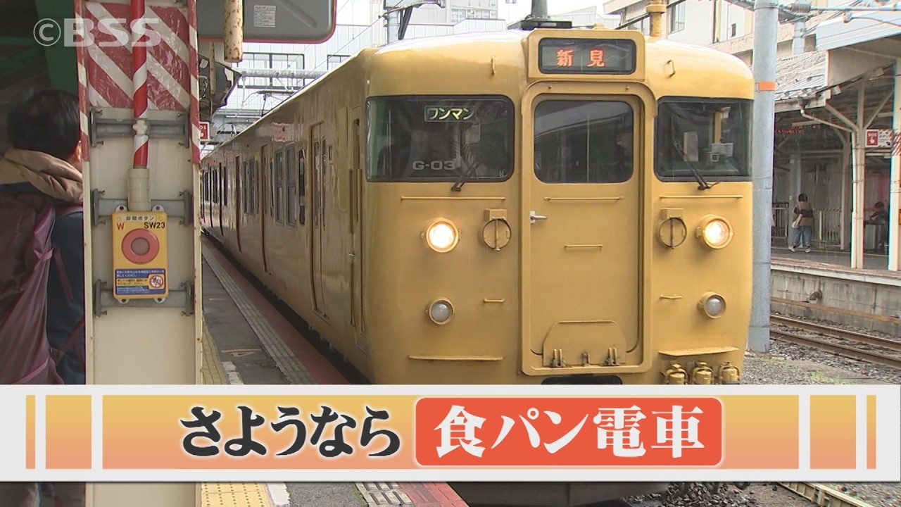 Last run of the 115 series 
