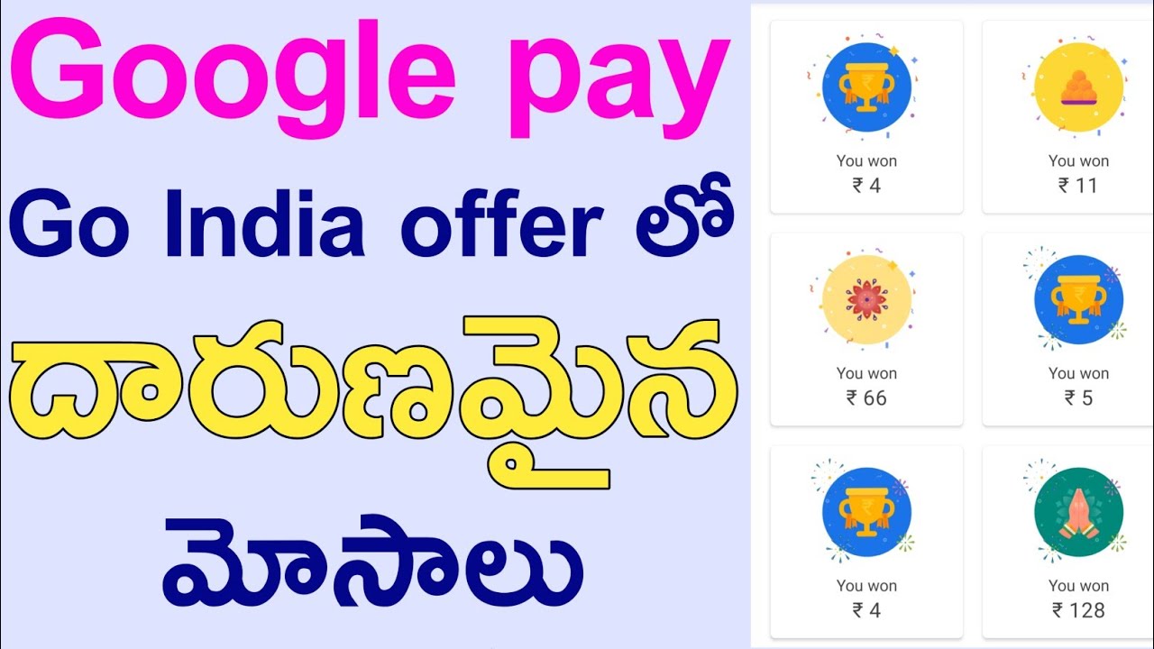 Google pay Go india offer fruads in Telugu || Google pay offer in Telugu||