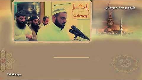 شیخ عمر عبداللة سورة الحاقة