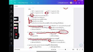 แนวข้อสอบ​ พ.ร.บ.ระเบียบบริหารราชการกระทรวงศึกษาธิการ​ พ.ศ.2546​ และแก้ไขเพิ่มเติม