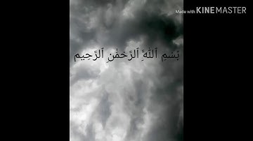 سورة القدر  تلاوة حجازية