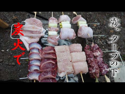 Camping and Grilling Fresh Chicken Over Charcoal