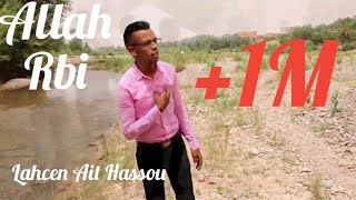 Lahcen Ait Hassou - Allah Rebbi 2018 Exclusive Music Video لحسن أيت حسو - فيديو كليب حصري