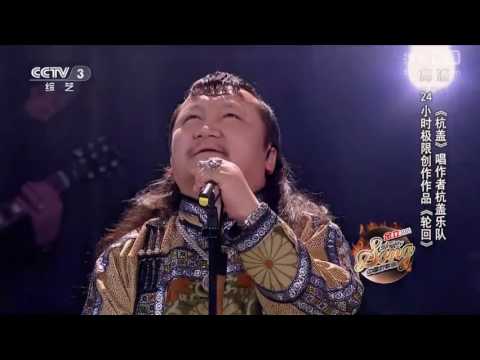 Фолк-рок. Самые шумные монголы Китая. "Хангай" (杭盖, Hanggai)