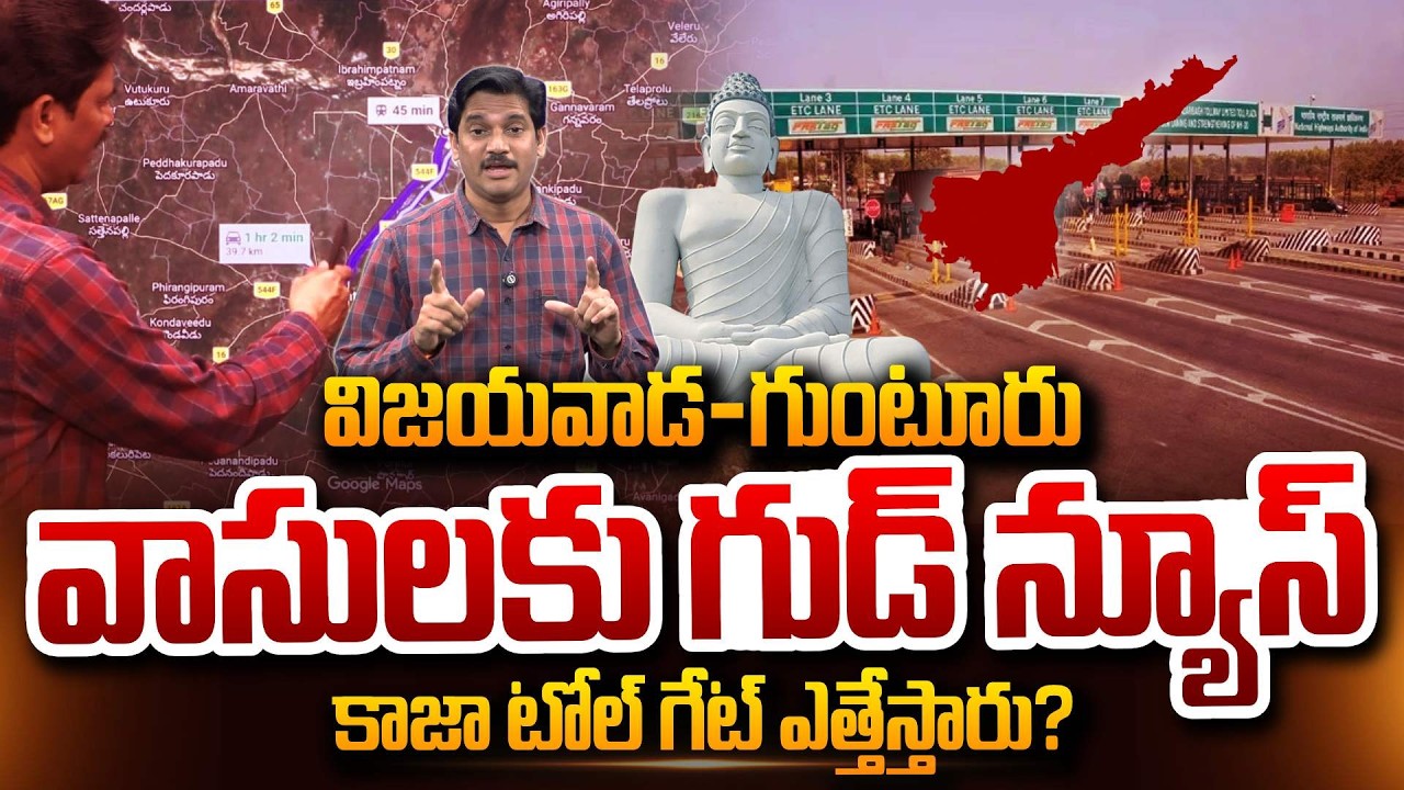 SumanTV Chief Editor Keshav About Good News for AP Kaza Toll Gate Vijayawada-Guntur SumanTV Keshav