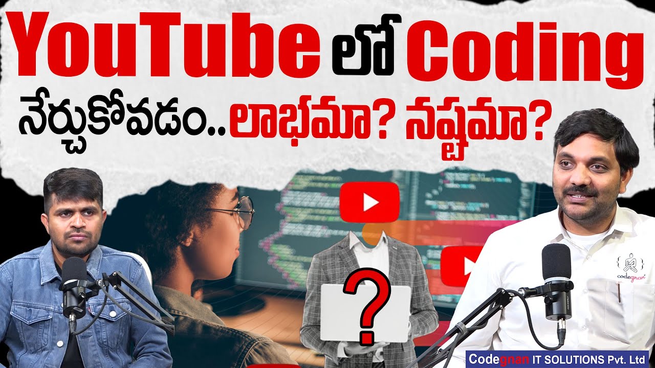 YouTube లో Coding నేర్చుకోవడం లాభమా ?..నష్టమా ? | YouTube Tutorials vs ...