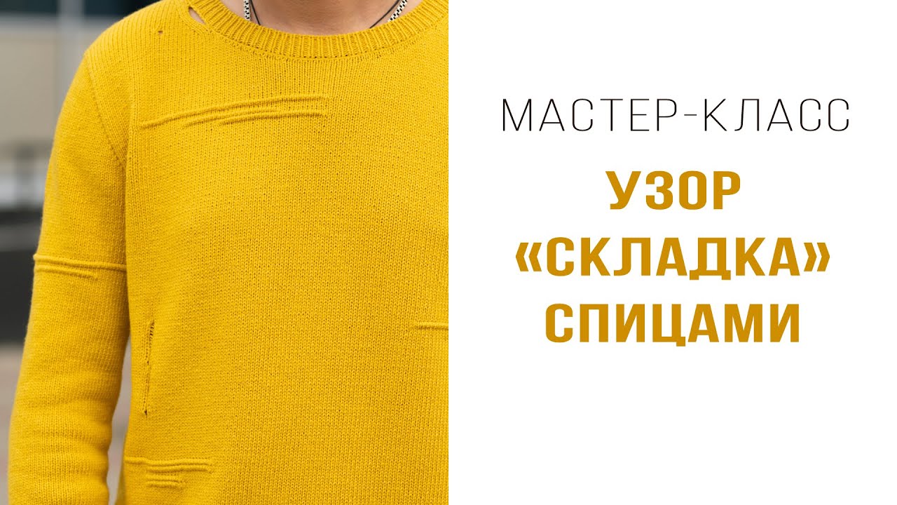 Новый Ажур Спицами Видео За 2022 Год Новый Ажур Спицами Видео За 2022 Год