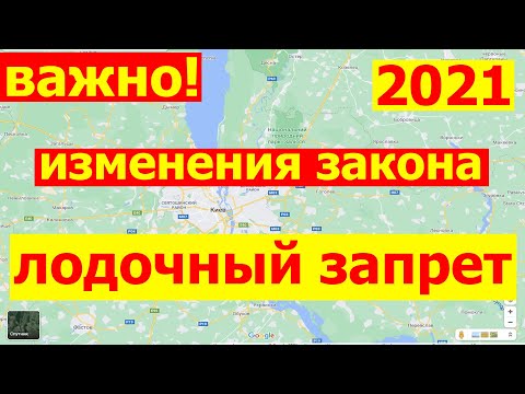 Когда можно ловить рыбу с лодки в Киевской Черниговской области 2021