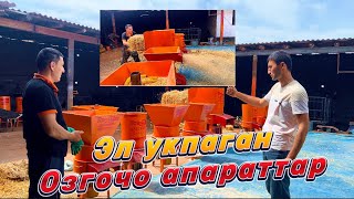 картинка: ЧОП КЫРКАТУРГАН АПАРАТТАР !!! Доставкасы менен !!!!