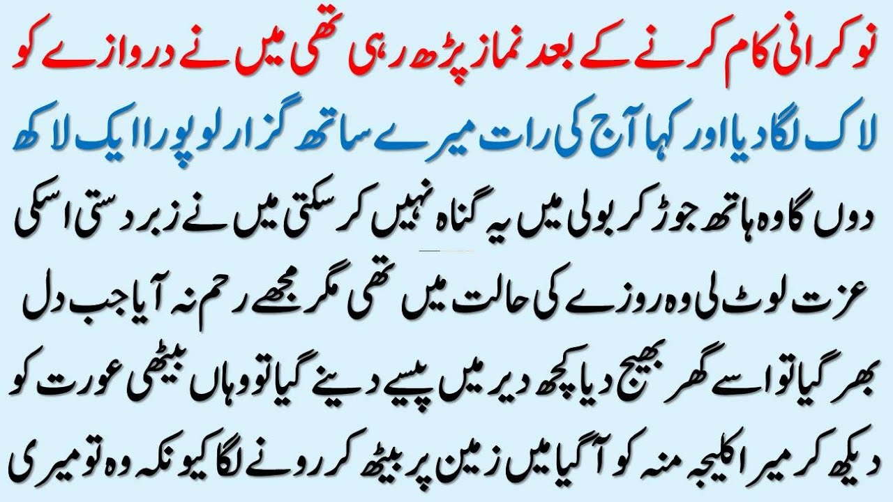 Islamic Moral story In Hindi Urdu | Best Islamic Story In Urdu | Hindi Kahani | Sachi Kahaniyan