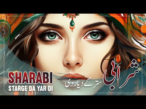 Sharabi Starge Da Yar Di | Akbar Ali Khan | New Pashto Song 2025 | Official Video