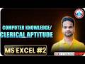 MS Excel - 2 : Computer By Shivam Sir || रेल Foundation Batch RWA || Railway Bharti 2025