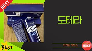도테라 꿀조합: 자몽/라벤더/딥블루  오일 보관함! 힐링템 추천