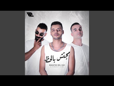 Ali Loka - Magatsh Bel Haz