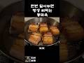 집에 손님초대 하신다면 꼭 해보세요 저렴하게 만들지만 맛이 저렴하지 않은 맛 ㅠ Mp3 Song