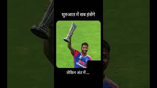 शुरुआत में सब हसेंगे लेकिन अंत में.... #motivation #shorts