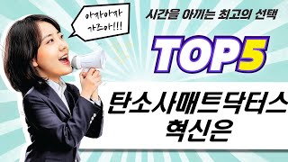 차이슨 드라이기, 닥터스 탄소사매트 혁신! 캠핑여행 필수템? (미니패드 L)