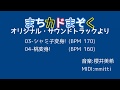 まちカドまぞくより シャミ子変身 桃変身 MIDI まちカドまぞくより シャミ子変身 桃変身 MIDI