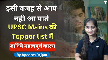 Disaster Management की तैयारी कैसे करे? | By Apoorva Rajput | UPSC GS Paper 3 | Hindi