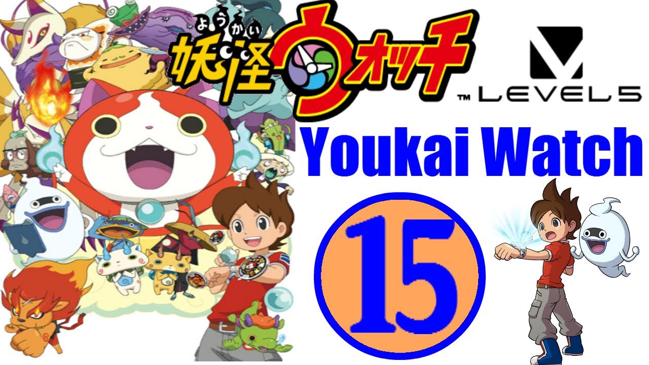 3DS] Let's Play Youkai / Yo-kai Watch #15 English Commentary 妖怪