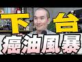 蔣萬安點名賴清德卓榮泰有愧人民民眾不敢外食重創經濟/超商林聰明阜杭豆漿飯糰都中/矢板明夫遭攻擊沈伯洋這是中國首起跨境鎮壓