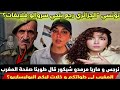 ماريا موري و نرجس عميري قصفو شيكور قال طوينا المغرب المعطغرب لي طواتكم وخلات ليكم البوليسايو 