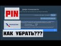 Какой PIN код ТРИКОЛОР ТВ? 📡 Как убрать пароль на приемниках триколор?