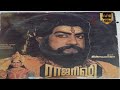 Raja rishi superhit tamil movie  sivaji prabhu nalini krvijaya  ilaiyaraaja  kshankar