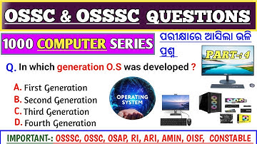 Top 30 Computer Fundamental Mcq | Computer Selected Questions | Osssc & Ossc Computer Mcq