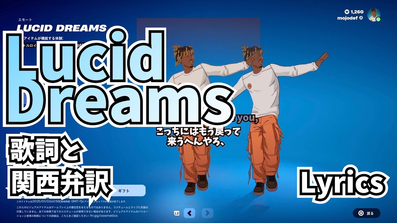 Lucid Dreams Fortnite Emote Lyrics YouTube 