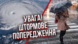 ❗️Готовьтесь! СУНЕТ ХОЛОДНЫЙ ЦИКЛОН. Ударят ЗАМОРОЗКИ. Украину разделит на 