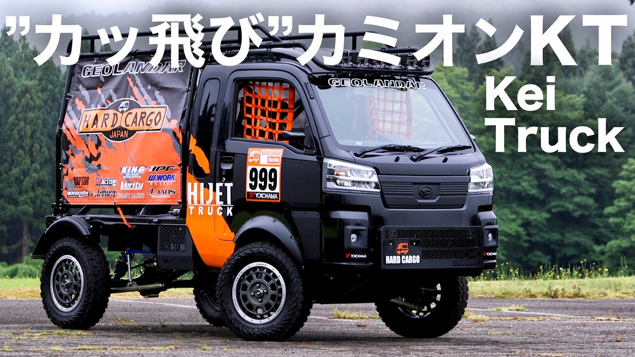 冒険心に火を点ける大人の軽トラ hijet camion kt ハイゼットトラックにジムニーサイズのジオランダーm t g003を装着