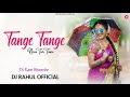 Tange tange tur tone  dj ram bharoshe ft dj rahul official