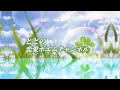 恋愛とと 2nd のライブ配信
