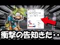 【ドラクエウォーク】衝撃の告知が来てしまった・・・ウォーク◯◯◯終了のお知らせ。