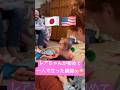 【生後10ヶ月】レアちゃんが初めて一人で立った瞬間😳😳😳 #国際カップル #国際結婚 #赤ちゃん #shorts