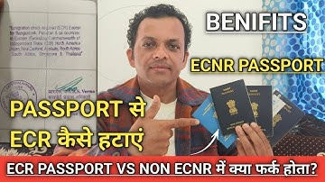 पासपोर्ट पर ECR लिखा है तो क्या करें? पूरी जानकारी यहाँ!