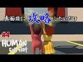 #4【HUMAN Fall Flat】これでも真面目に攻略したいんです【Switch版】マルチプレイ実況