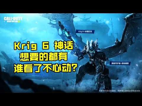 Krig6神话可以不要，黑暗守护者必须拿下【每天瞎乐呵】