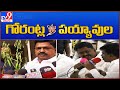 Anantapur  mp gorantla madhav  vs tdp mla payyavula keshav  tv9